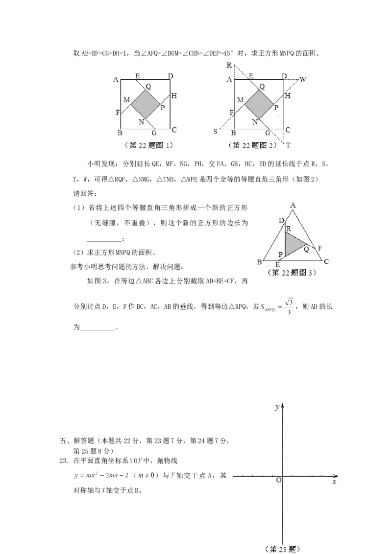 《2013年北京市中考数学真题（解析卷）_2.北京中考数学（2008-2026）》第5页预览