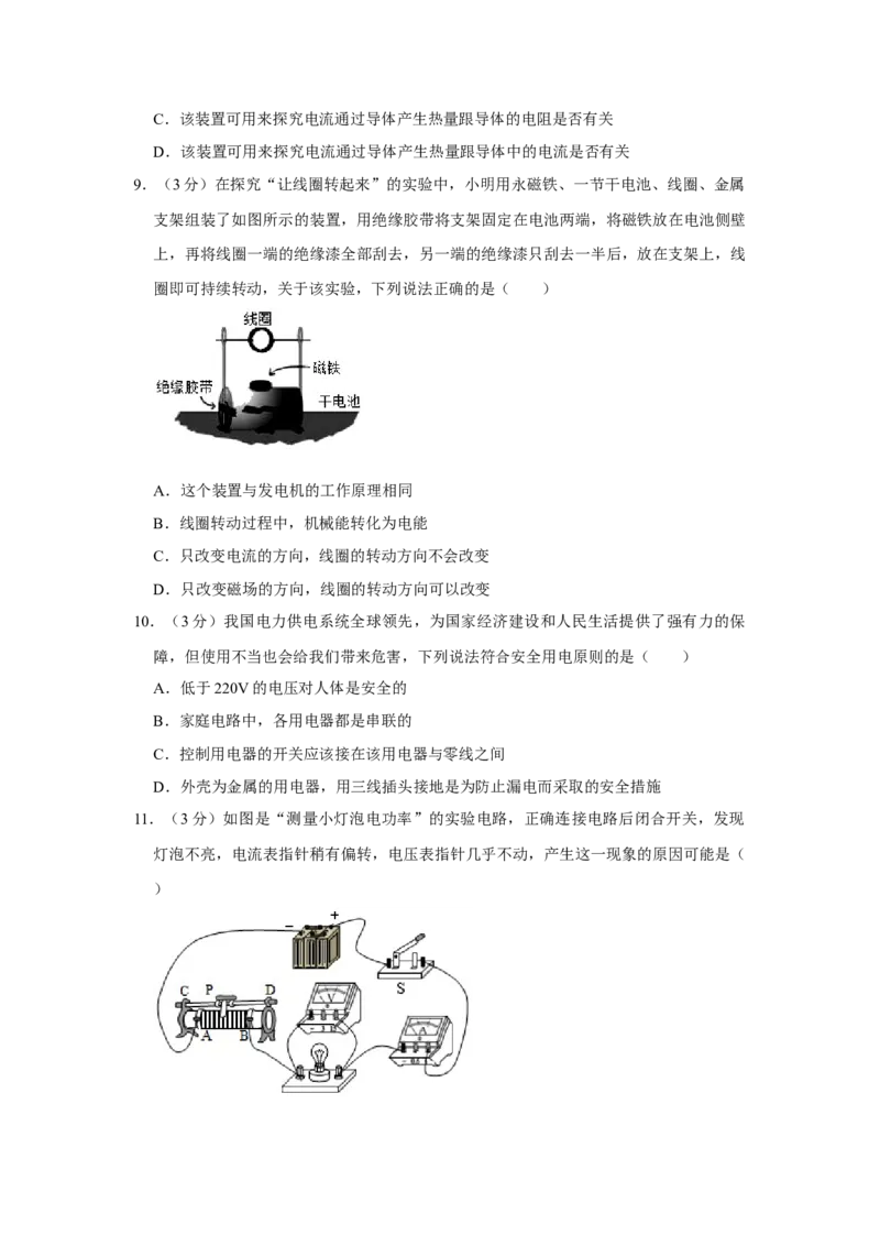 《2020甘肃兰州物理试卷+答案+解析(word整理版)_12.2026年4月全国各地高考模拟卷_2026版初中金考卷•45套中考试卷汇编系列合集_全国版中考真题(1)_各省市《历年中考真题》2013-2024(10)_甘肃》第3页预览