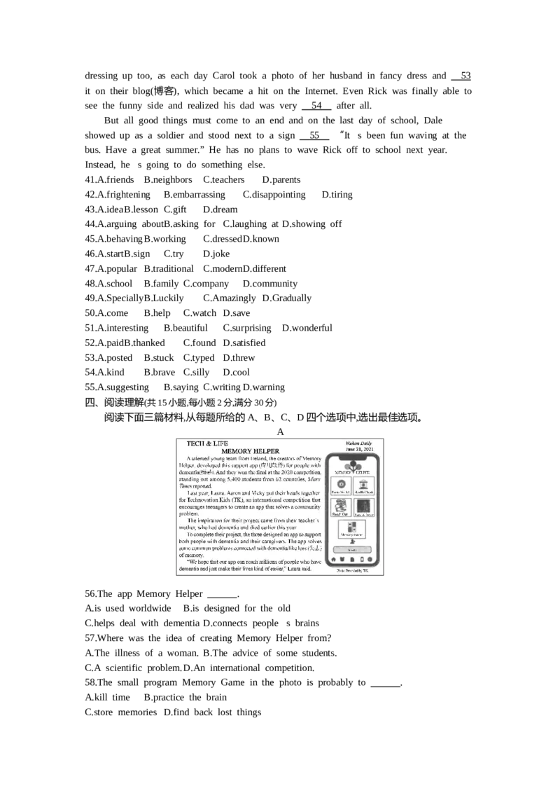 《2021湖北武汉英语试卷+答案+解析(word整理版)_12.2026年4月全国各地高考模拟卷_2026版初中金考卷•45套中考试卷汇编系列合集_全国版中考真题(1)_各省市《历年中考真题》2013-2024(10)》第3页预览