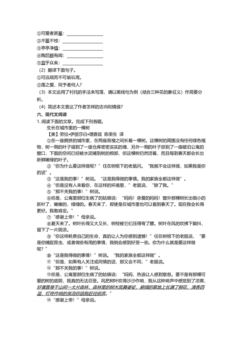 《2013年重庆市中考语文真题（B卷）（空白卷）_重庆历年中考真题2008-2026_1.重庆中考语文2008-2026》第3页预览