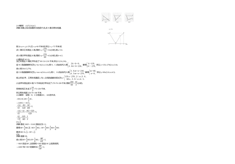 《2019长春数学试卷+答案+解析(word整理版)_12.2026年4月全国各地高考模拟卷_2026版初中金考卷•45套中考试卷汇编系列合集_全国版中考真题(1)_各省市《历年中考真题》2013-2024(10)_吉林》第6页预览