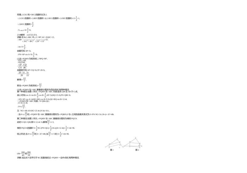 《2019长春数学试卷+答案+解析(word整理版)_12.2026年4月全国各地高考模拟卷_2026版初中金考卷•45套中考试卷汇编系列合集_全国版中考真题(1)_各省市《历年中考真题》2013-2024(10)_吉林》第7页预览