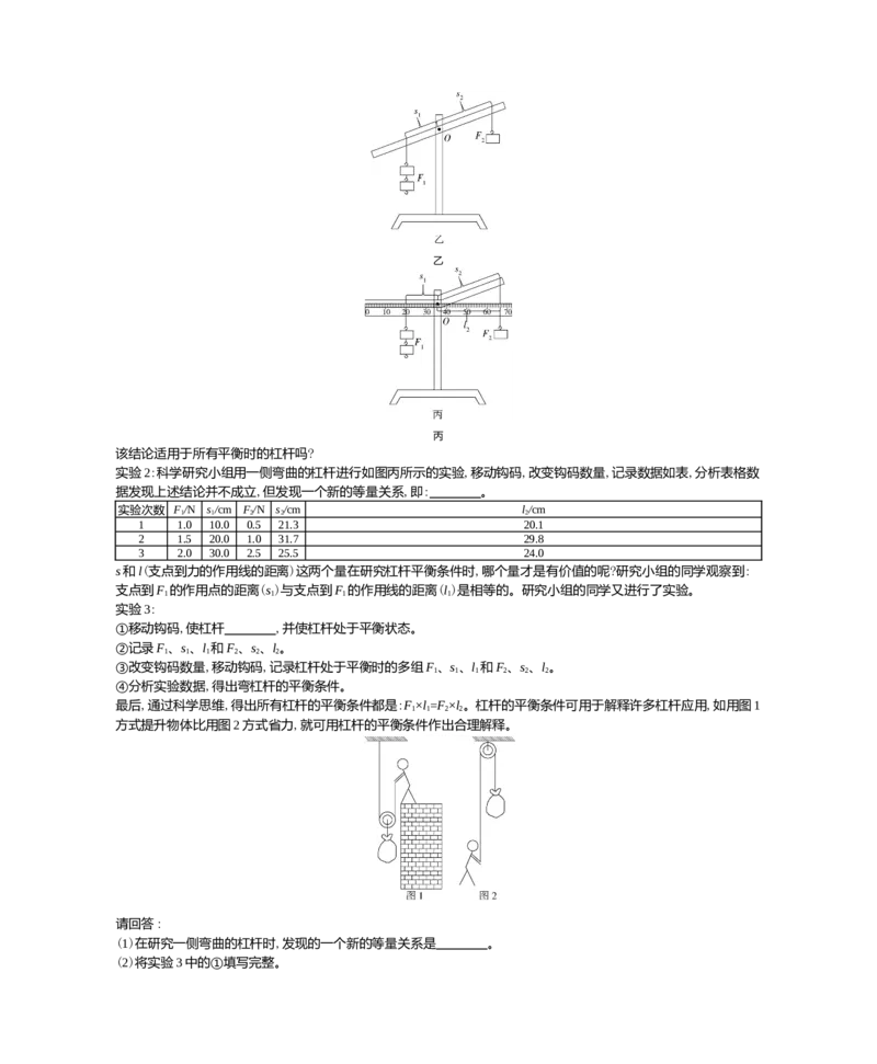 《2021浙江湖州物理试卷+答案+解析(word整理版)_12.2026年4月全国各地高考模拟卷_2026版初中金考卷•45套中考试卷汇编系列合集_全国版中考真题(1)_各省市《历年中考真题》2013-2024(10)》第5页预览