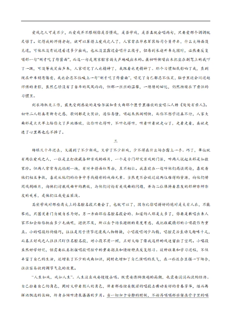 《广西河池市第二高级中学等校2025-2026学年高一下学期5月学科素养学情自测语文试卷（扫描版，含答案）_2024-2027高一（7-7月题库）(1)_2026年06月高一试卷》第5页预览