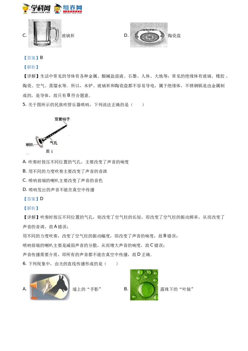 《2019湖南湘潭物理试卷+答案+解析(word整理版)_12.2026年4月全国各地高考模拟卷_2026版初中金考卷•45套中考试卷汇编系列合集_全国版中考真题(1)_各省市《历年中考真题》2013-2024(10)》第2页预览