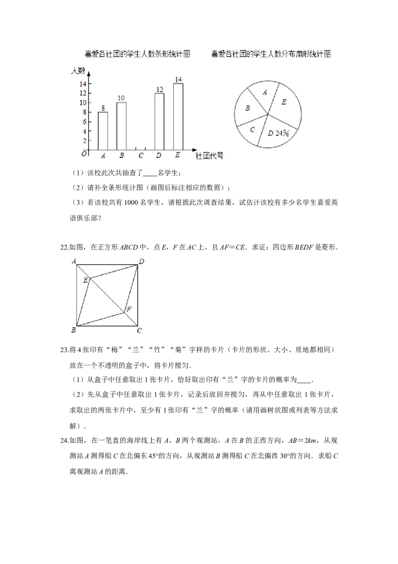 《2020年江苏宿迁数学试卷+答案+解析(word整理版)_12.2026年4月全国各地高考模拟卷_2026版初中金考卷•45套中考试卷汇编系列合集_全国版中考真题(1)_各省市《历年中考真题》2013-2024(10)_江苏》第4页预览