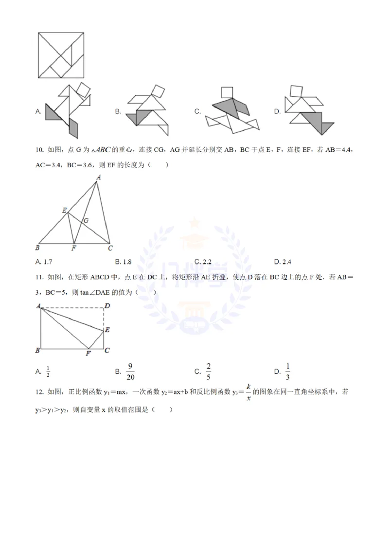 《2020年山东省烟台市中考数学试题(原卷版)_12.2026年4月全国各地高考模拟卷_2026版初中金考卷•45套中考试卷汇编系列合集_全国版中考真题(1)_各省市《历年中考真题》2013-2024(10)_山东》第3页预览