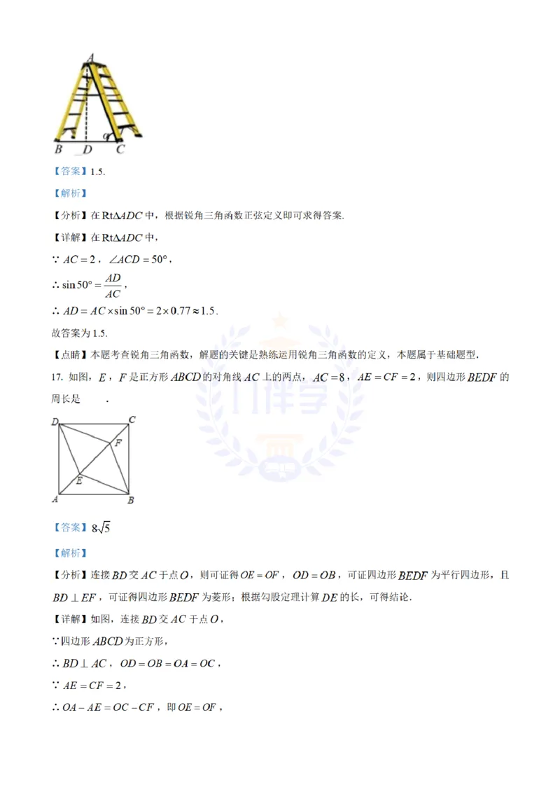 《2020年山东省枣庄市中考数学试题(解析版)_12.2026年4月全国各地高考模拟卷_2026版初中金考卷•45套中考试卷汇编系列合集_全国版中考真题(1)_各省市《历年中考真题》2013-2024(10)_山东》第10页预览