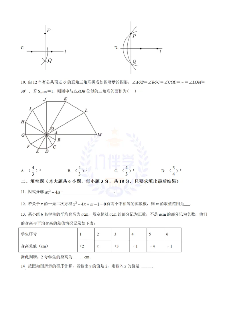《2022年山东省威海市中考数学真题(原卷版)_12.2026年4月全国各地高考模拟卷_2026版初中金考卷•45套中考试卷汇编系列合集_全国版中考真题(1)_各省市《历年中考真题》2013-2024(10)_山东》第3页预览