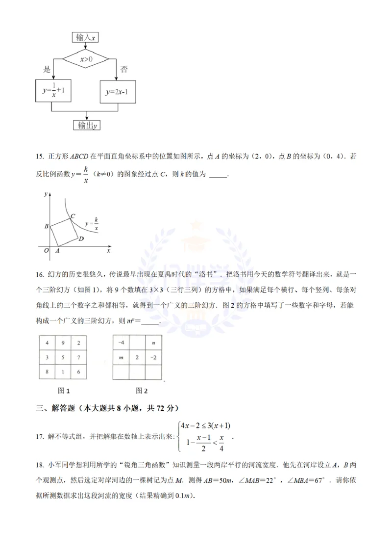 《2022年山东省威海市中考数学真题(原卷版)_12.2026年4月全国各地高考模拟卷_2026版初中金考卷•45套中考试卷汇编系列合集_全国版中考真题(1)_各省市《历年中考真题》2013-2024(10)_山东》第4页预览