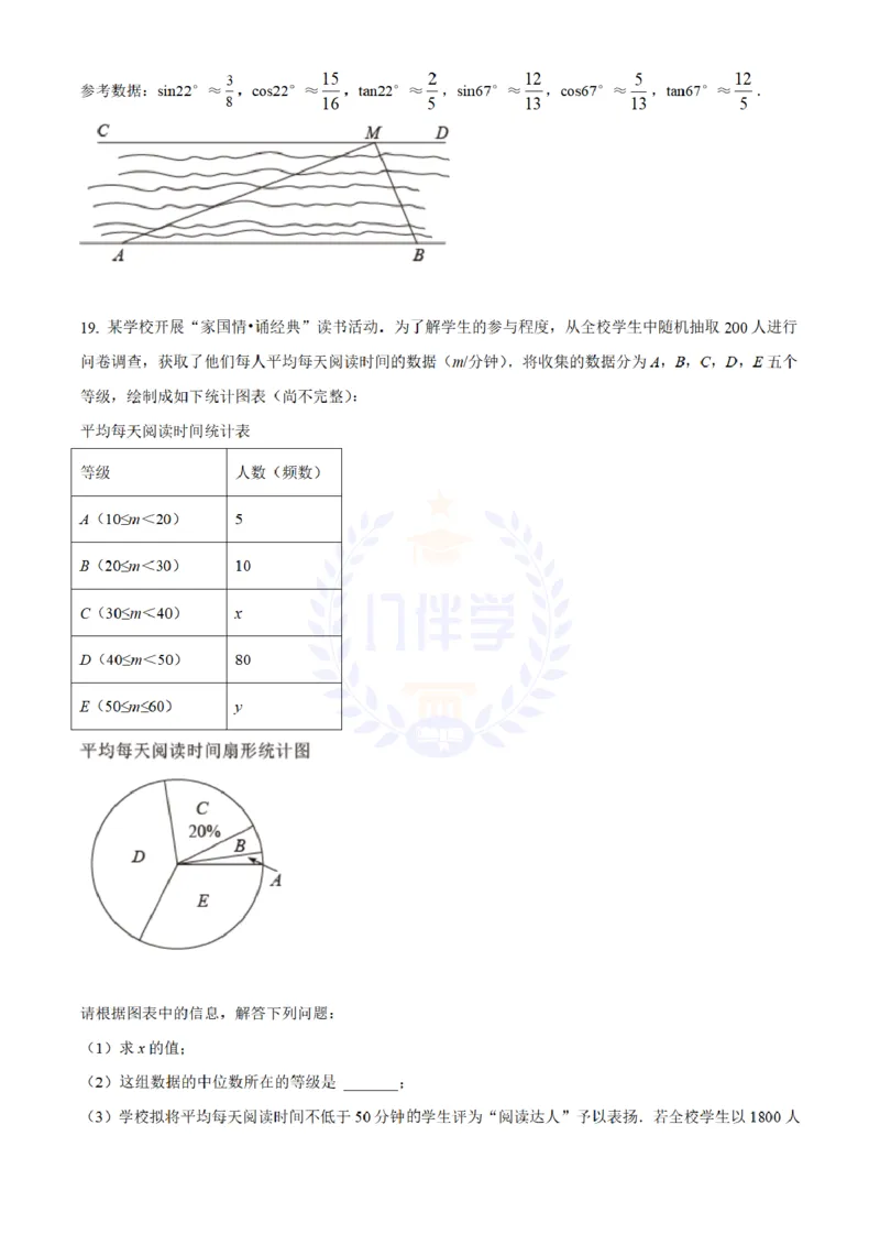 《2022年山东省威海市中考数学真题(原卷版)_12.2026年4月全国各地高考模拟卷_2026版初中金考卷•45套中考试卷汇编系列合集_全国版中考真题(1)_各省市《历年中考真题》2013-2024(10)_山东》第5页预览