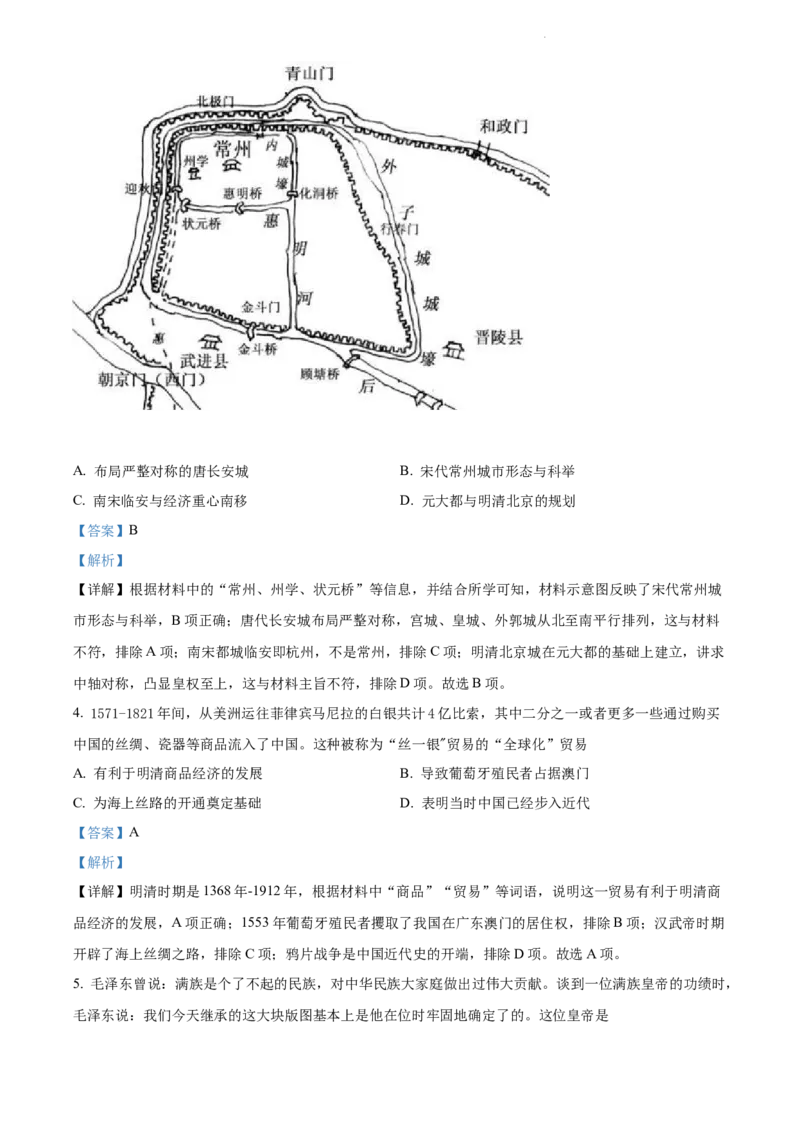 《2022江苏苏州中考历史试卷+答案+解析(word参卷版)_12.2026年4月全国各地高考模拟卷_2026版初中金考卷•45套中考试卷汇编系列合集_全国版中考真题(1)_各省市《历年中考真题》2013-2024(10)》第2页预览