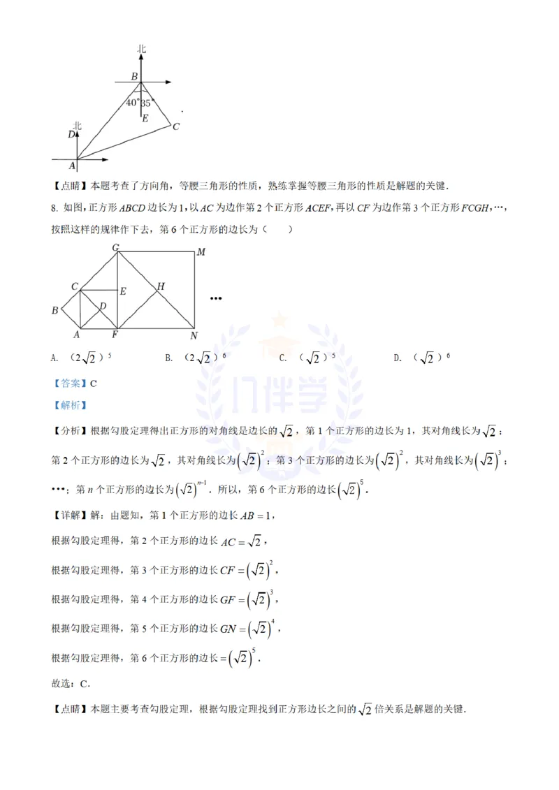 《2022年山东省烟台市中考数学真题(解析版)_12.2026年4月全国各地高考模拟卷_2026版初中金考卷•45套中考试卷汇编系列合集_全国版中考真题(1)_各省市《历年中考真题》2013-2024(10)_山东》第5页预览