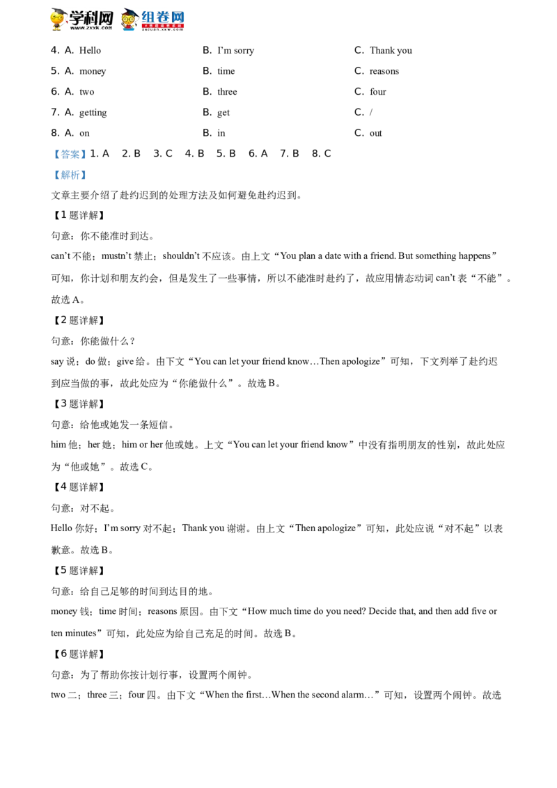 《2019湖南张家界英语试卷+答案+解析(word整理版)_12.2026年4月全国各地高考模拟卷_2026版初中金考卷•45套中考试卷汇编系列合集_全国版中考真题(1)_各省市《历年中考真题》2013-2024(10)_湖南》第3页预览