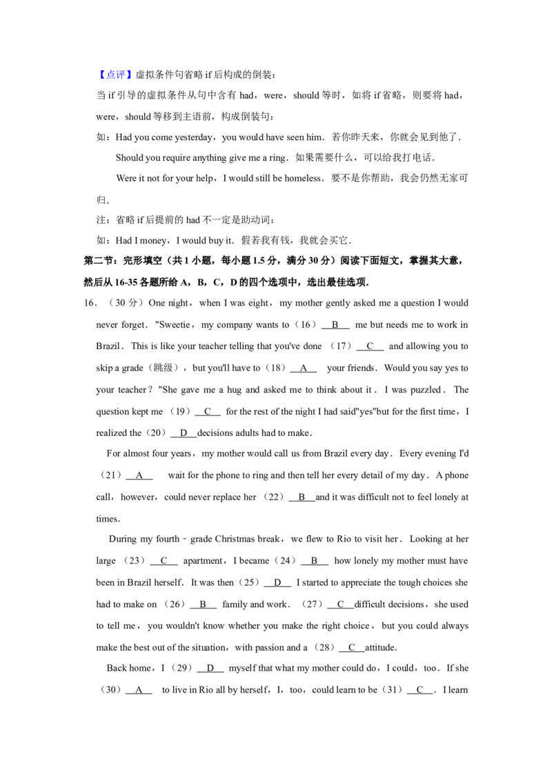 《2014年高考英语真题（天津自主命题）（解析版）_历年真题_2008-2025·（天津）英语高考真题_天津高考英语1990-2025》第7页预览
