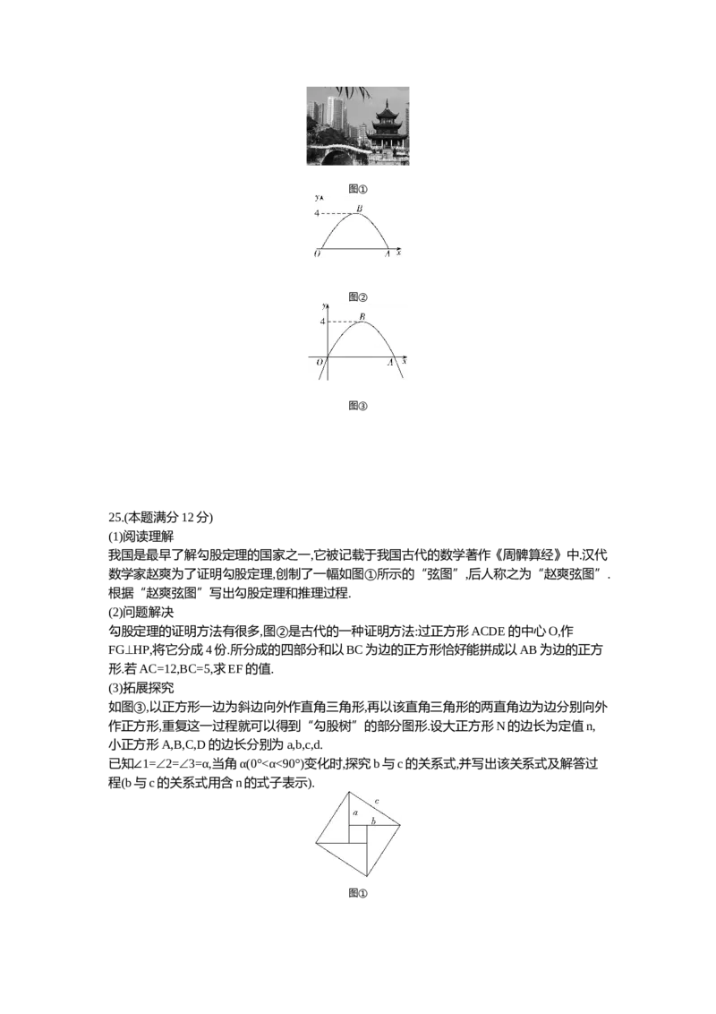 《2021贵阳数学试卷+答案+解析(word整理版)_12.2026年4月全国各地高考模拟卷_2026版初中金考卷•45套中考试卷汇编系列合集_全国版中考真题(1)_各省市《历年中考真题》2013-2024(10)》第7页预览