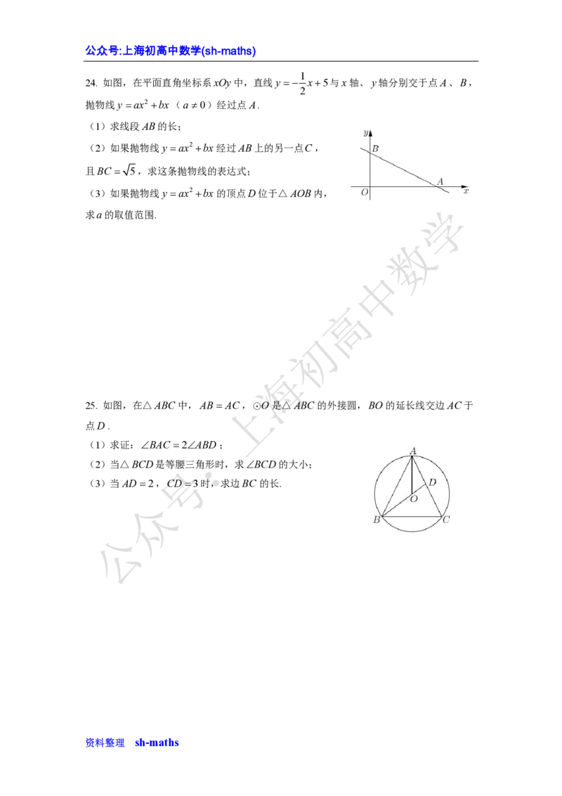 《2020上海数学试卷+答案+解析(PDF整理版)_12.2026年4月全国各地高考模拟卷_2026版初中金考卷•45套中考试卷汇编系列合集_全国版中考真题(1)_各省市《历年中考真题》2013-2024(10)_上海》第4页预览