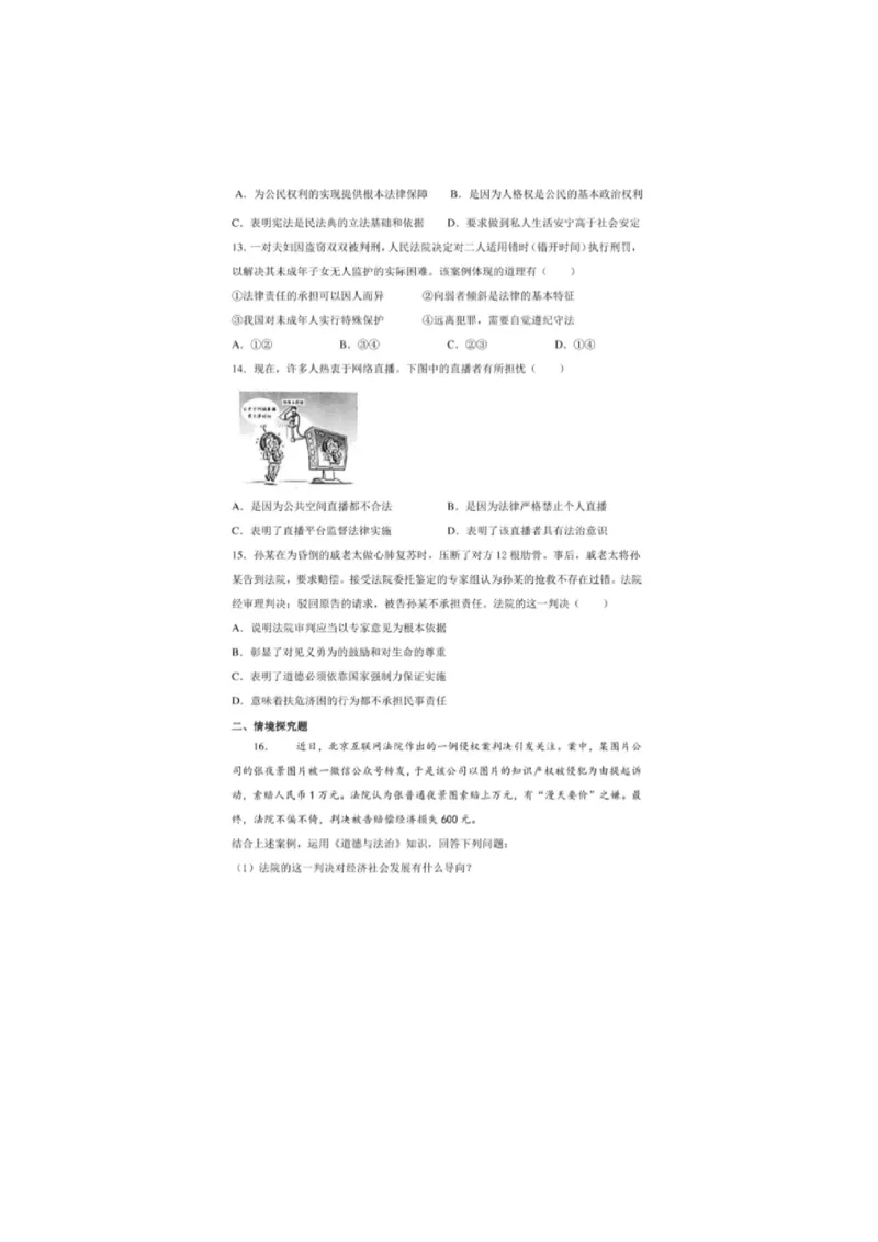 《2020年江苏南通道德与法治试卷+答案(图片word版)_12.2026年4月全国各地高考模拟卷_2026版初中金考卷•45套中考试卷汇编系列合集_全国版中考真题(1)_各省市《历年中考真题》2013-2024(10)》第3页预览