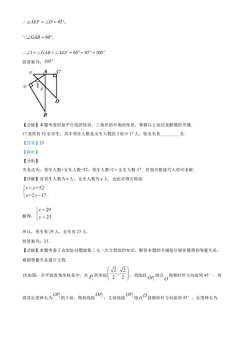 《2020湖南衡阳数学试卷+答案+解析(word整理版)_12.2026年4月全国各地高考模拟卷_2026版初中金考卷•45套中考试卷汇编系列合集_全国版中考真题(1)_各省市《历年中考真题》2013-2024(10)》第10页预览