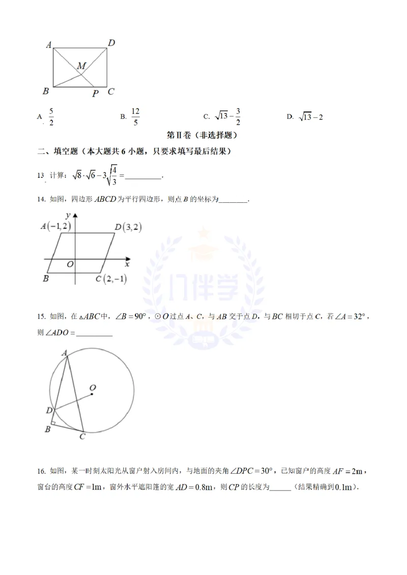 《2022年山东省泰安市中考数学真题(原卷版)_12.2026年4月全国各地高考模拟卷_2026版初中金考卷•45套中考试卷汇编系列合集_全国版中考真题(1)_各省市《历年中考真题》2013-2024(10)_山东》第4页预览