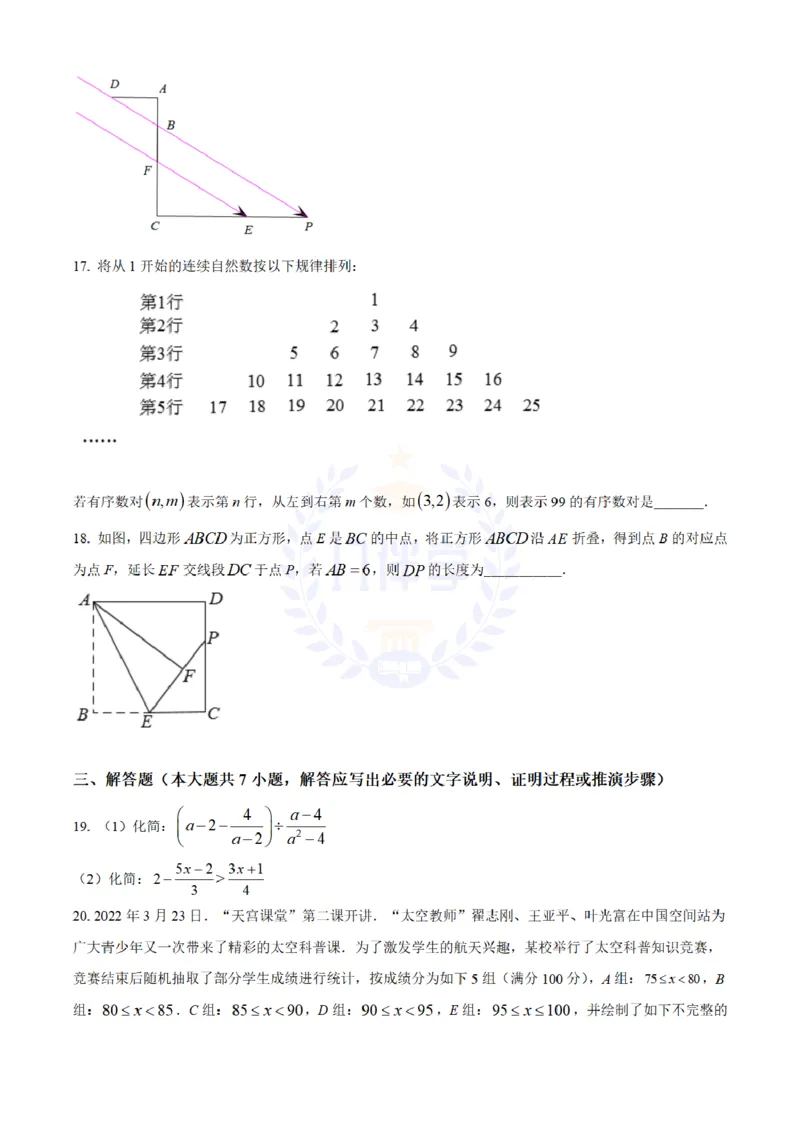 《2022年山东省泰安市中考数学真题(原卷版)_12.2026年4月全国各地高考模拟卷_2026版初中金考卷•45套中考试卷汇编系列合集_全国版中考真题(1)_各省市《历年中考真题》2013-2024(10)_山东》第5页预览