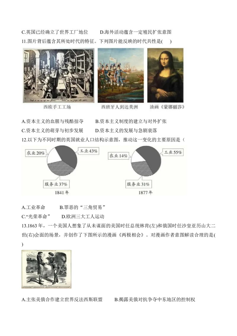 《江苏省盐城市五校联盟2025-2026学年高一下学期4月期中考试历史Word版含解析_2024-2027高一（7-7月题库）(1)_2026年05月高一试卷》第4页预览