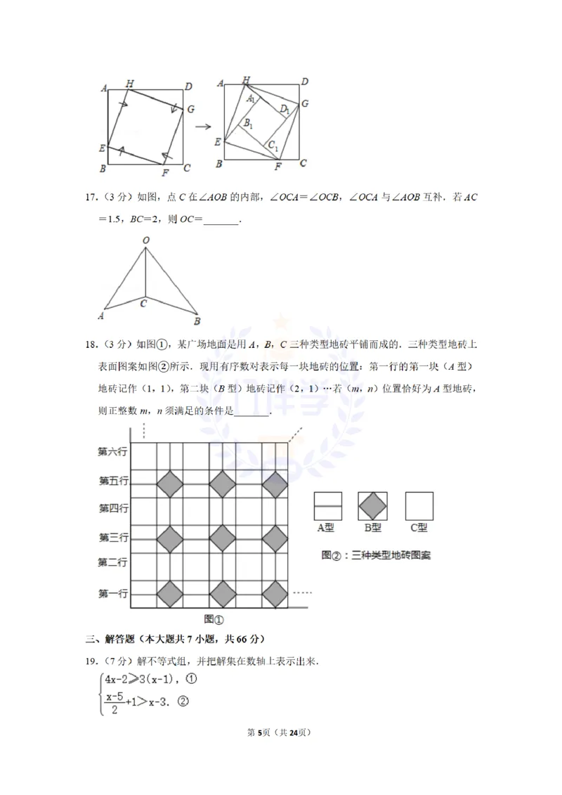 《2020年山东省威海市中考数学试题(原卷版)_12.2026年4月全国各地高考模拟卷_2026版初中金考卷•45套中考试卷汇编系列合集_全国版中考真题(1)_各省市《历年中考真题》2013-2024(10)_山东》第5页预览