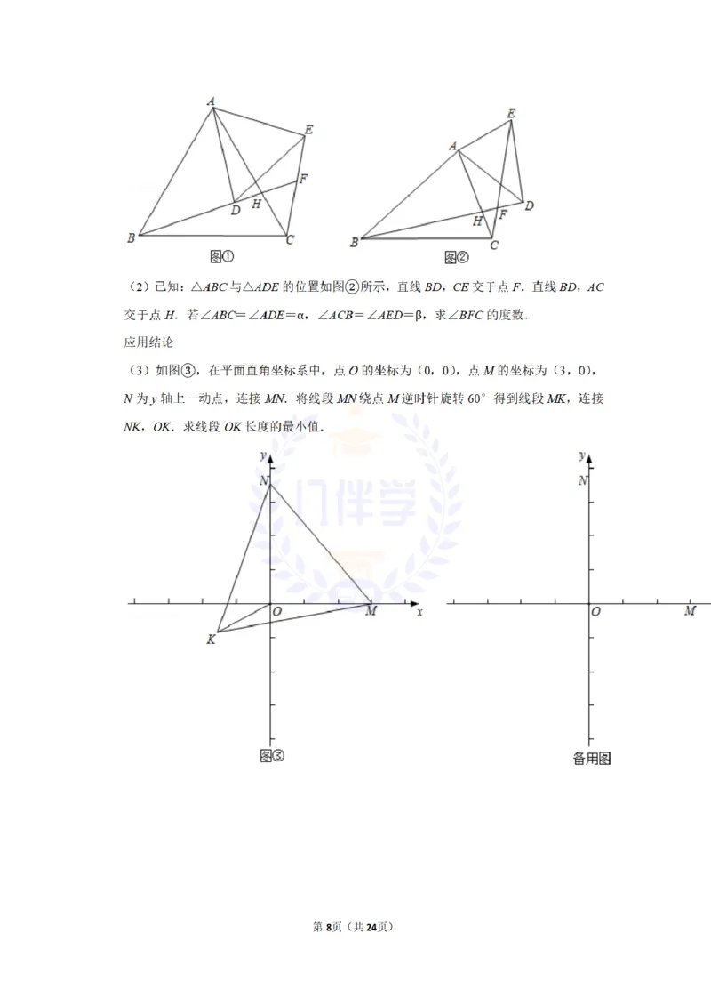 《2020年山东省威海市中考数学试题(原卷版)_12.2026年4月全国各地高考模拟卷_2026版初中金考卷•45套中考试卷汇编系列合集_全国版中考真题(1)_各省市《历年中考真题》2013-2024(10)_山东》第8页预览