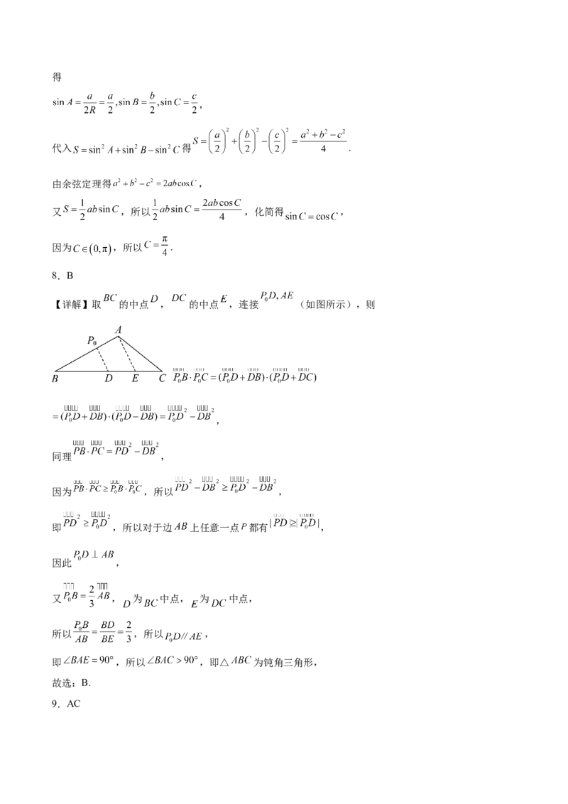 《山西大学附属中学2025-2026学年高一下学期期中考试数学Word版含解析_2024-2027高一（7-7月题库）(1)_2026年05月高一试卷_260526山西大学附属中学2025-2026学年高一下学期期中考试》第7页预览