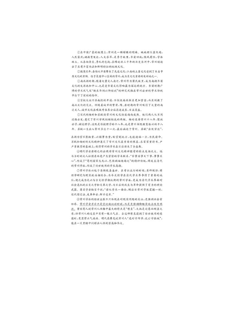 《2020年江苏常州语文试卷+答案(图片word版)_12.2026年4月全国各地高考模拟卷_2026版初中金考卷•45套中考试卷汇编系列合集_全国版中考真题(1)_各省市《历年中考真题》2013-2024(10)》第4页预览