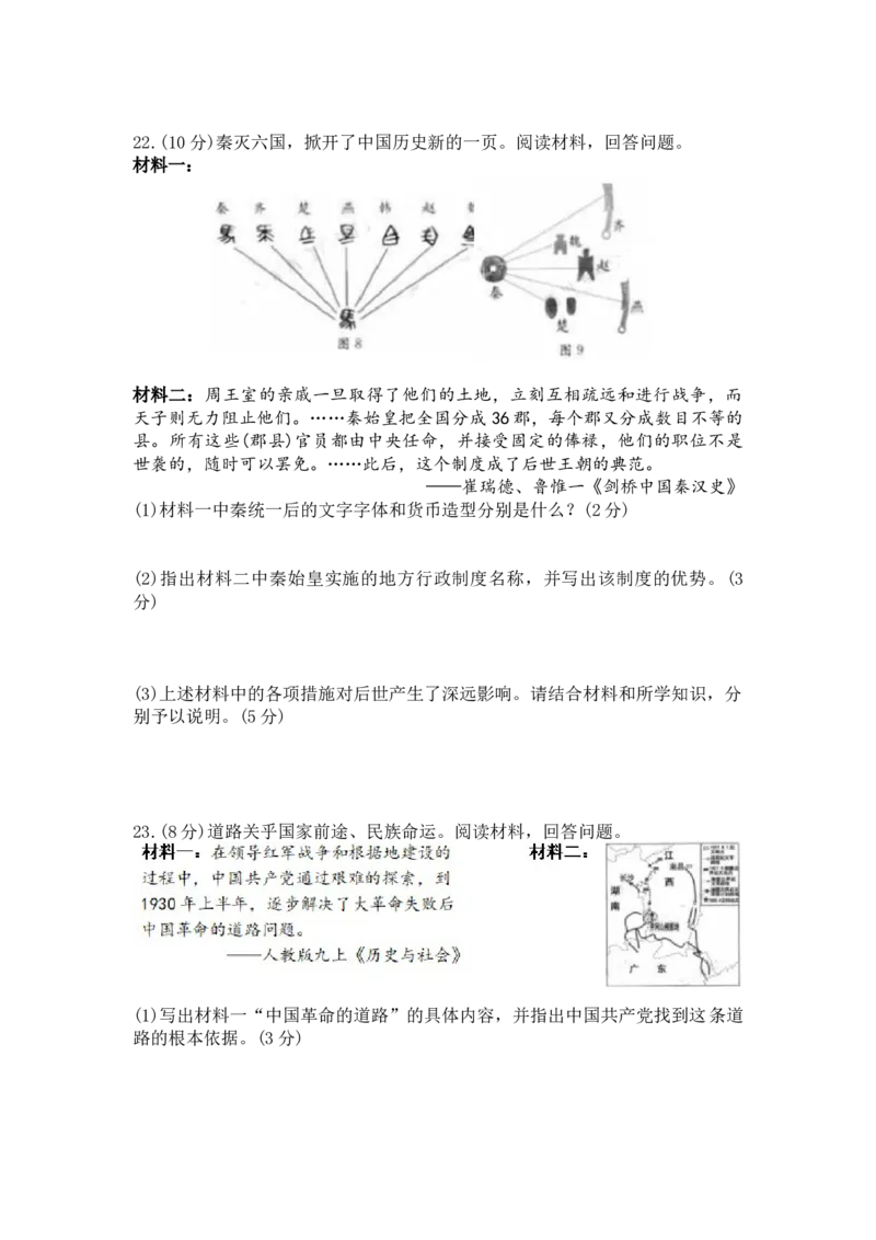 《2020年浙江衢州社会法治试卷+答案(word整理版)_12.2026年4月全国各地高考模拟卷_2026版初中金考卷•45套中考试卷汇编系列合集_全国版中考真题(1)_各省市《历年中考真题》2013-2024(10)》第4页预览