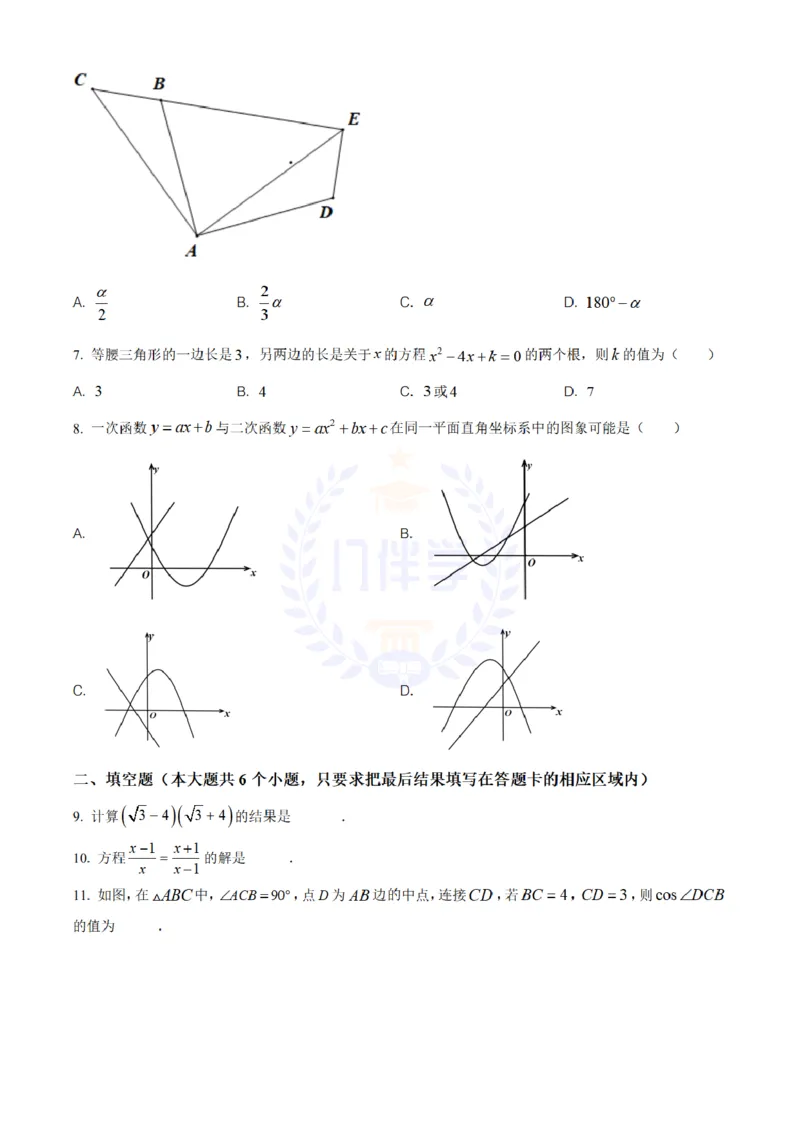 《2020年山东省菏泽市中考数学试题(原卷版)_12.2026年4月全国各地高考模拟卷_2026版初中金考卷•45套中考试卷汇编系列合集_全国版中考真题(1)_各省市《历年中考真题》2013-2024(10)_山东》第2页预览
