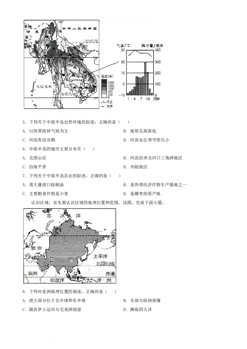 《2020年辽宁省丹东市中考地理试题（原卷版）_12.2026年4月全国各地高考模拟卷_2026版初中金考卷•45套中考试卷汇编系列合集_全国版中考真题(1)_辽宁各地中考_辽宁地理（24）》第2页预览