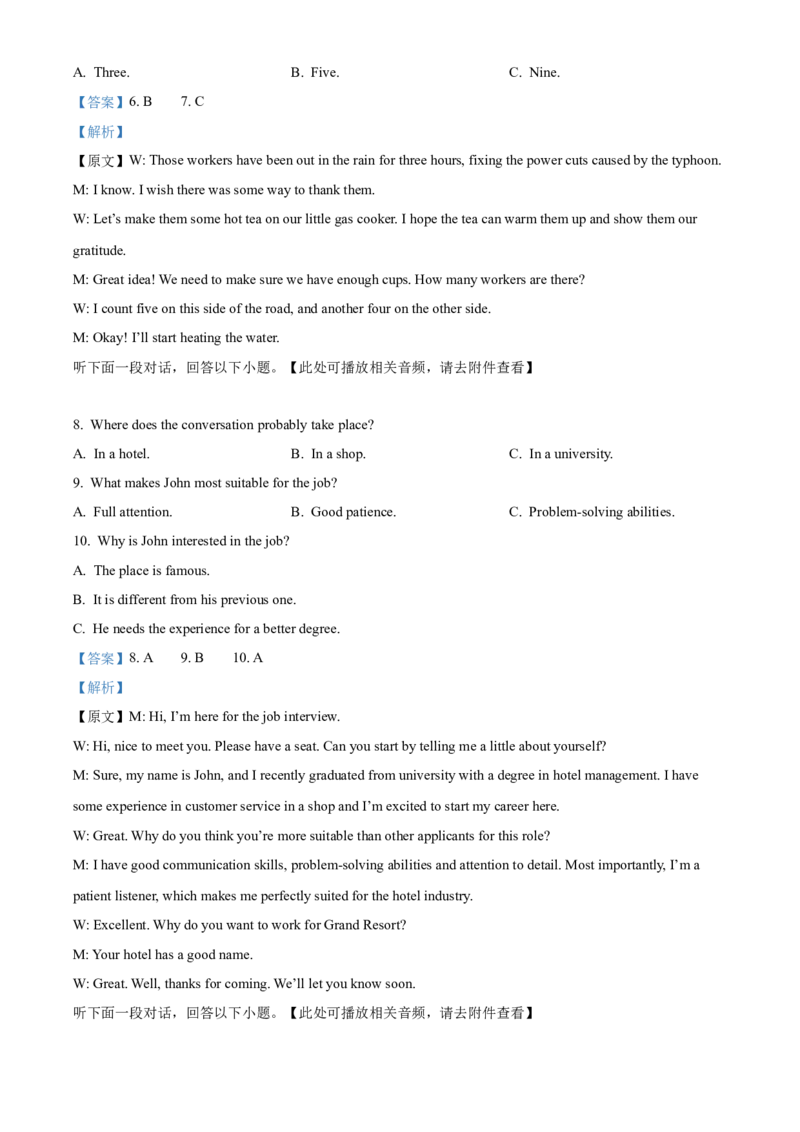 《浙江浙东北联盟2025-2026学年高一下学期5月期中英语学科练习Word版含解析_2024-2027高一（7-7月题库）(1)_2026年05月高一试卷》第3页预览