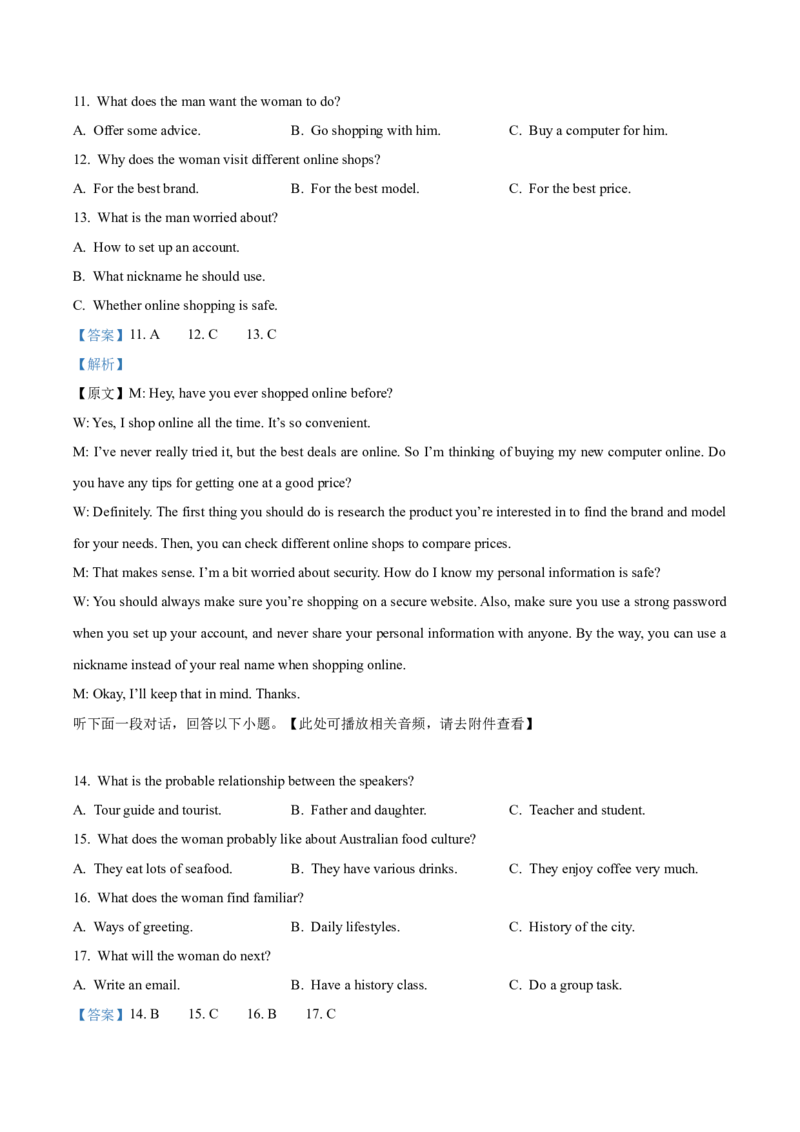 《浙江浙东北联盟2025-2026学年高一下学期5月期中英语学科练习Word版含解析_2024-2027高一（7-7月题库）(1)_2026年05月高一试卷》第4页预览
