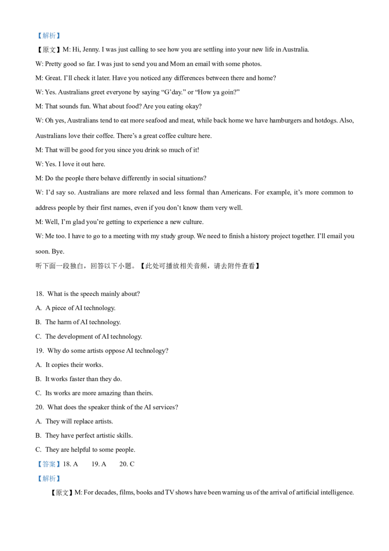 《浙江浙东北联盟2025-2026学年高一下学期5月期中英语学科练习Word版含解析_2024-2027高一（7-7月题库）(1)_2026年05月高一试卷》第5页预览