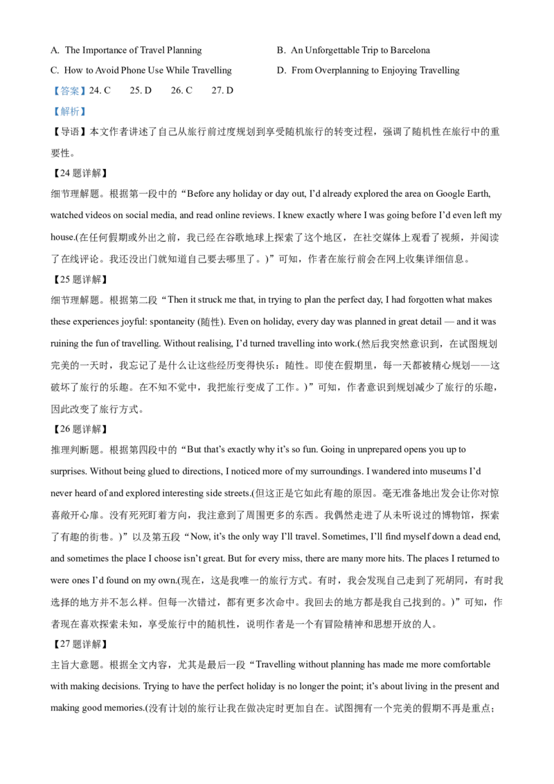 《浙江浙东北联盟2025-2026学年高一下学期5月期中英语学科练习Word版含解析_2024-2027高一（7-7月题库）(1)_2026年05月高一试卷》第9页预览