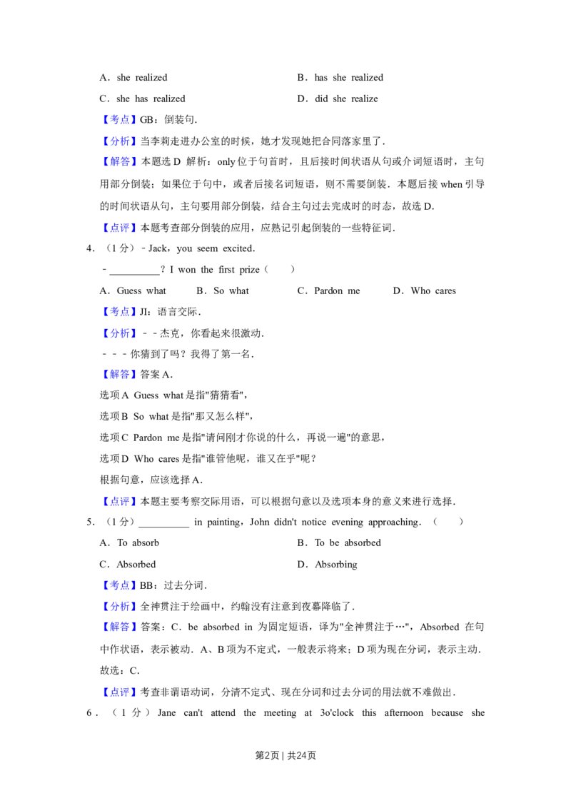 《2015年高考英语试卷（天津）（解析卷）_历年真题_2008-2025·（天津）英语高考真题》第2页预览