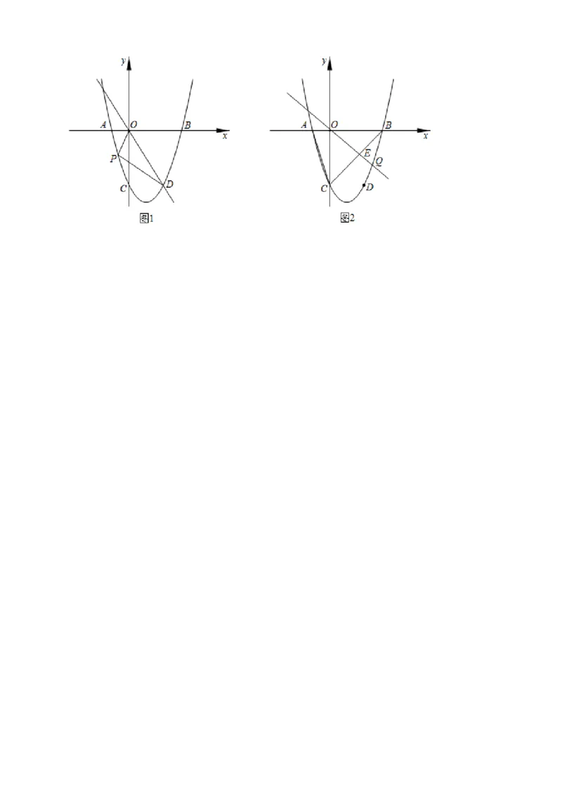 《2019湖南娄底数学试卷+答案+解析(word整理版)_12.2026年4月全国各地高考模拟卷_2026版初中金考卷•45套中考试卷汇编系列合集_全国版中考真题(1)_各省市《历年中考真题》2013-2024(10)》第7页预览