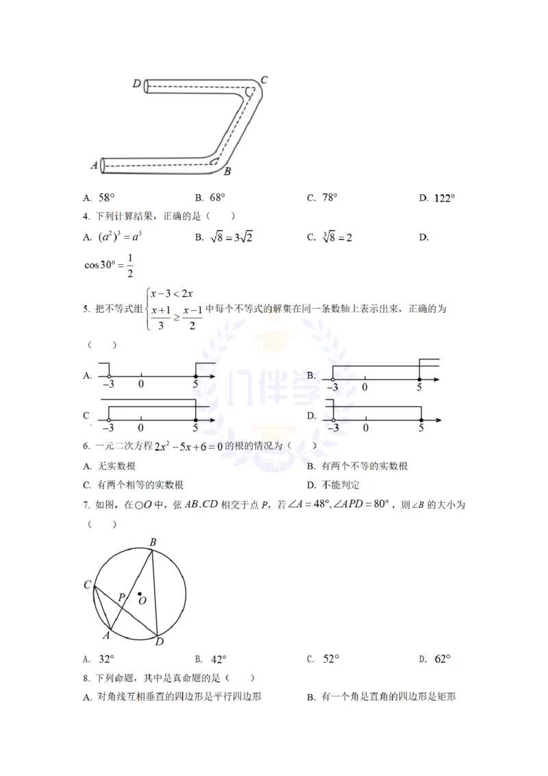 《2022年山东省滨州市中考数学真题(原卷版)_12.2026年4月全国各地高考模拟卷_2026版初中金考卷•45套中考试卷汇编系列合集_全国版中考真题(1)_各省市《历年中考真题》2013-2024(10)_山东》第2页预览