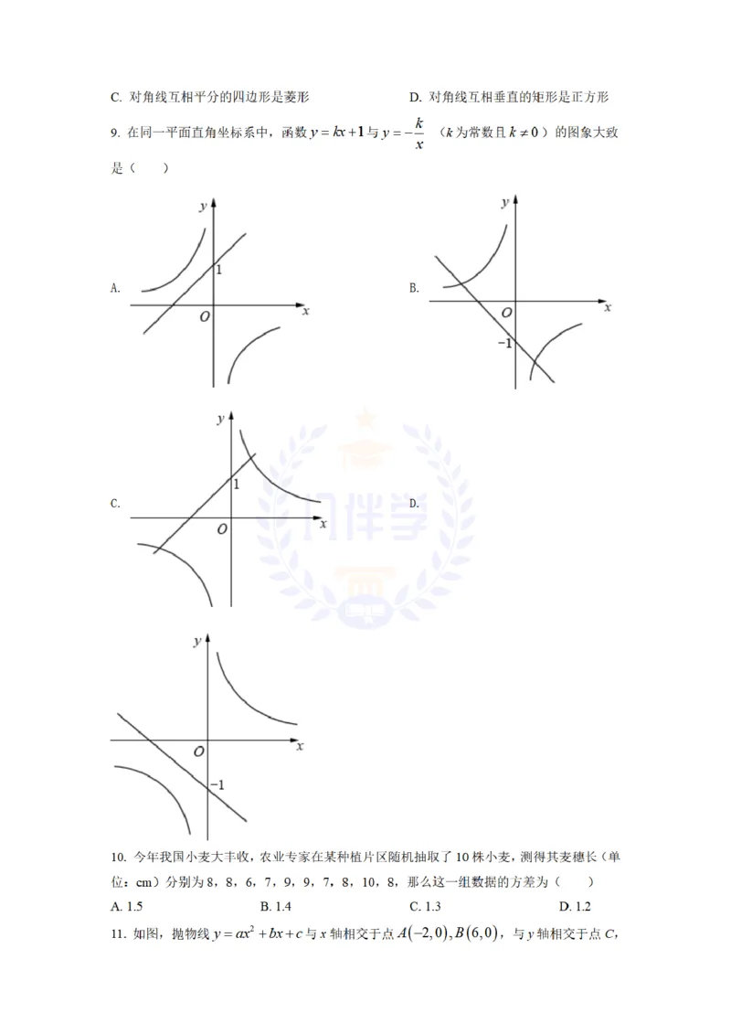 《2022年山东省滨州市中考数学真题(原卷版)_12.2026年4月全国各地高考模拟卷_2026版初中金考卷•45套中考试卷汇编系列合集_全国版中考真题(1)_各省市《历年中考真题》2013-2024(10)_山东》第3页预览