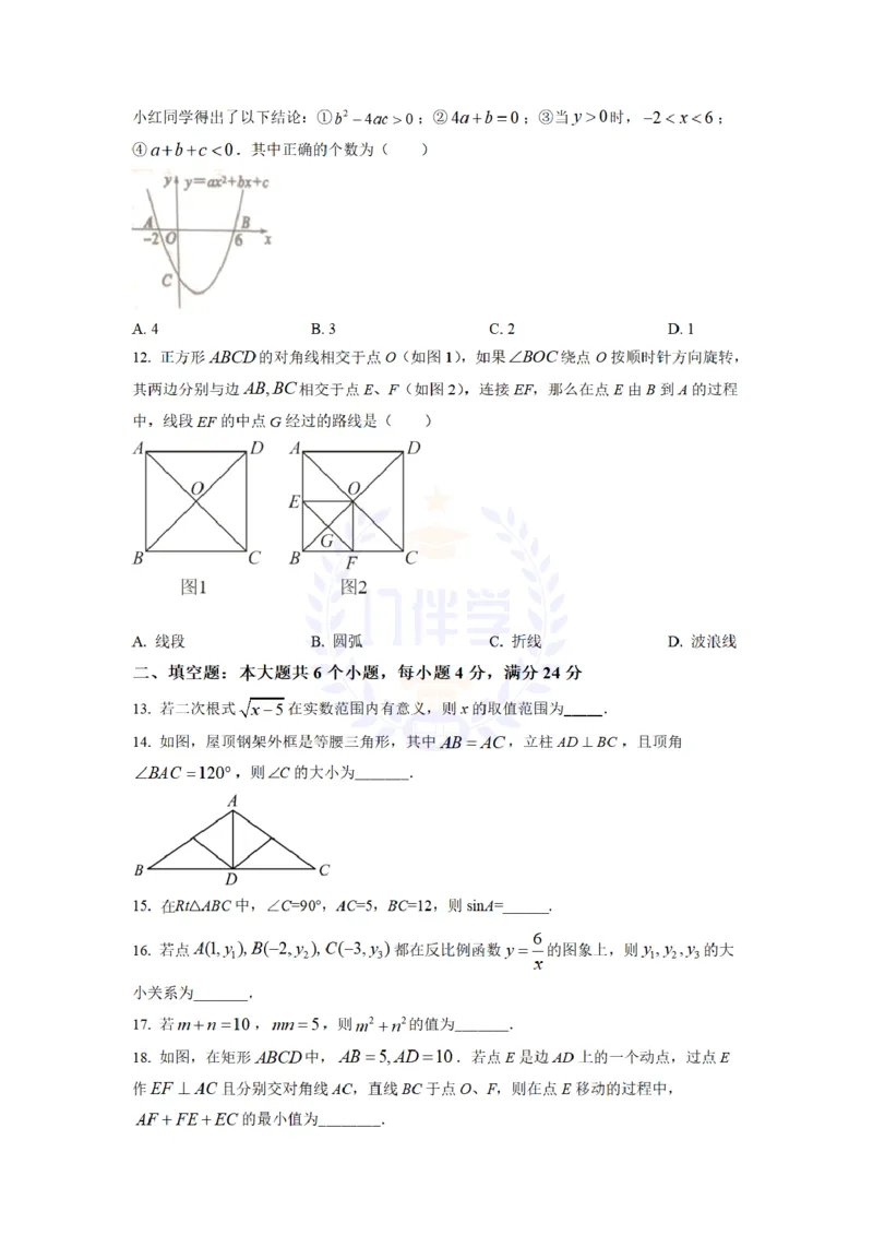 《2022年山东省滨州市中考数学真题(原卷版)_12.2026年4月全国各地高考模拟卷_2026版初中金考卷•45套中考试卷汇编系列合集_全国版中考真题(1)_各省市《历年中考真题》2013-2024(10)_山东》第4页预览