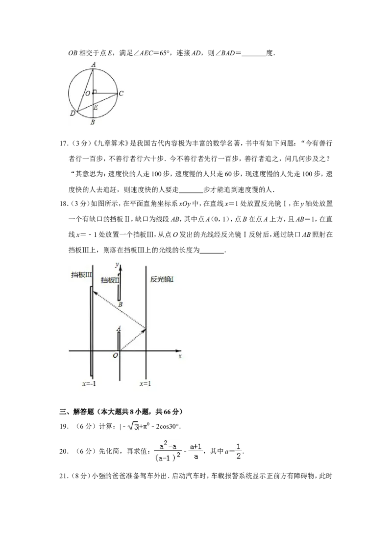 《2019湖南株洲数学试卷+答案+解析(word整理版)_12.2026年4月全国各地高考模拟卷_2026版初中金考卷•45套中考试卷汇编系列合集_全国版中考真题(1)_各省市《历年中考真题》2013-2024(10)》第3页预览