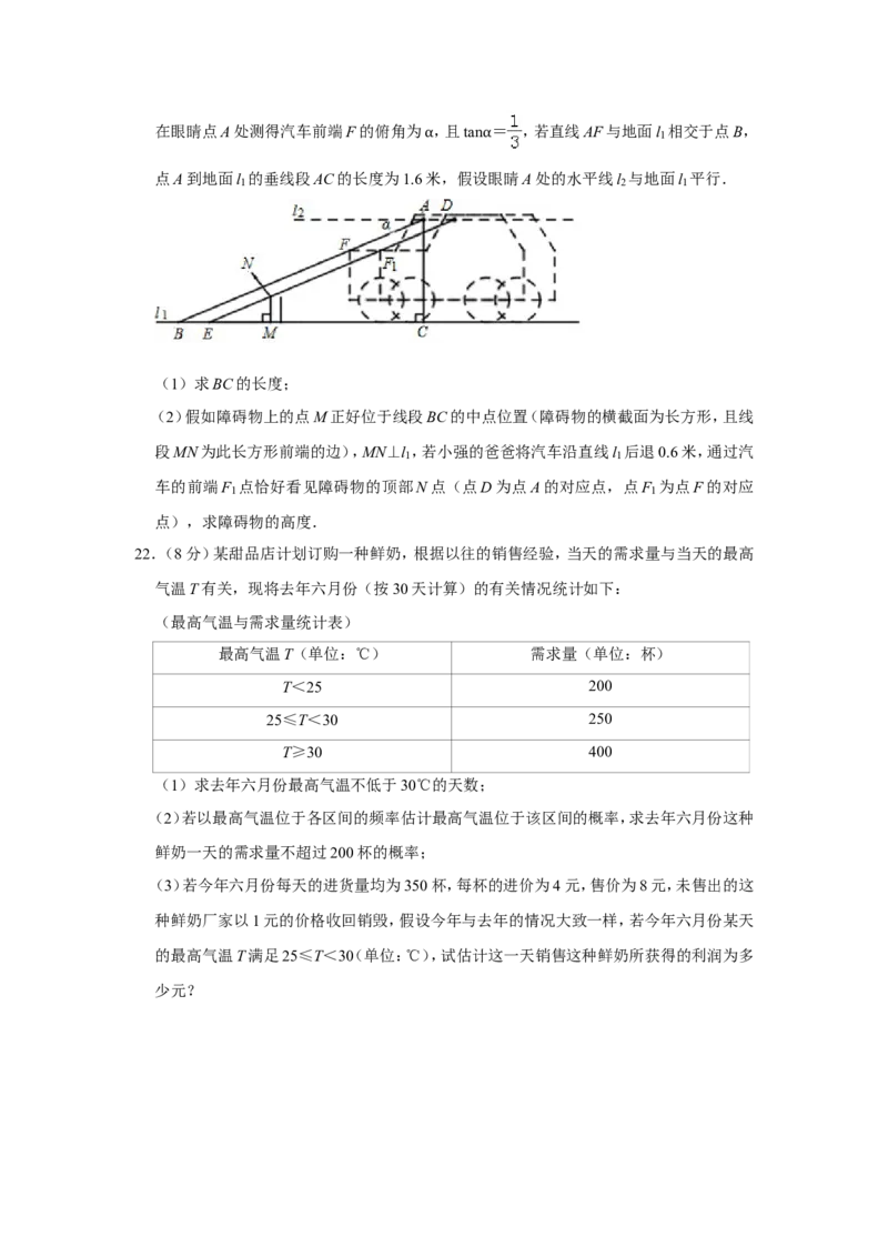 《2019湖南株洲数学试卷+答案+解析(word整理版)_12.2026年4月全国各地高考模拟卷_2026版初中金考卷•45套中考试卷汇编系列合集_全国版中考真题(1)_各省市《历年中考真题》2013-2024(10)》第4页预览