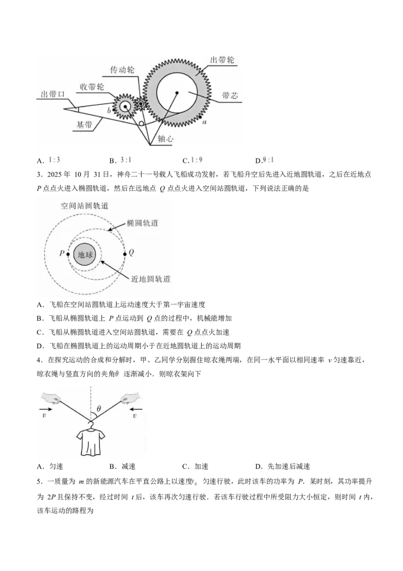 《广东省湛江市部分学校2025-2026学年高一下学期5月学情检测试题物理Word版含答案_2024-2027高一（7-7月题库）(1)_2026年06月高一试卷》第2页预览