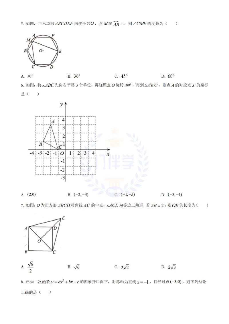 《2022年山东省青岛市中考数学真题(原卷版)_12.2026年4月全国各地高考模拟卷_2026版初中金考卷•45套中考试卷汇编系列合集_全国版中考真题(1)_各省市《历年中考真题》2013-2024(10)_山东》第2页预览