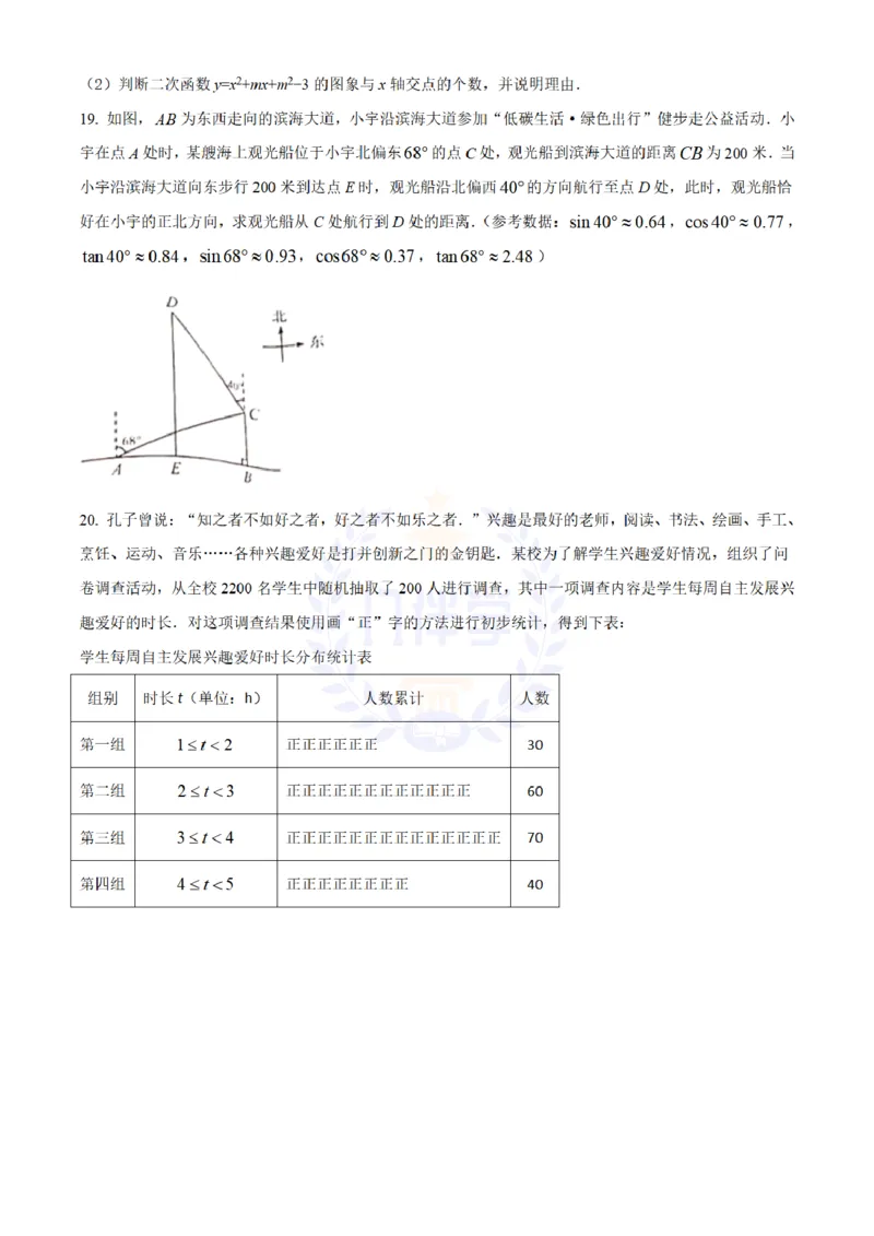 《2022年山东省青岛市中考数学真题(原卷版)_12.2026年4月全国各地高考模拟卷_2026版初中金考卷•45套中考试卷汇编系列合集_全国版中考真题(1)_各省市《历年中考真题》2013-2024(10)_山东》第5页预览