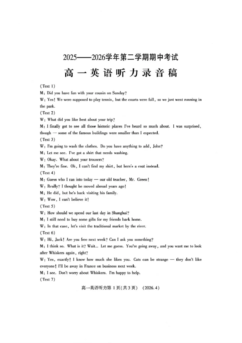 《河南洛阳市2025-2026学年第二学期期中考试高一英语试卷及答案含MP3_洛阳市2025——2026学年第二学期期中考试高一英语答案及听力材料_2024-2027高一(7-7月题库)(1)_2026年05月高一试卷》第2页预览