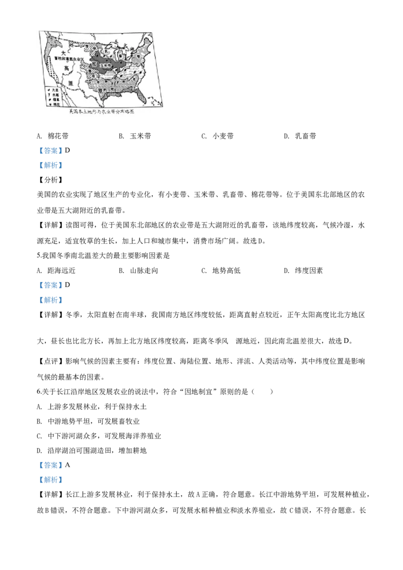 《2020年辽宁省营口市中考地理试题（解析）_12.2026年4月全国各地高考模拟卷_2026版初中金考卷•45套中考试卷汇编系列合集_全国版中考真题(1)_辽宁各地中考_辽宁地理（24）_营口地理20-22》第2页预览