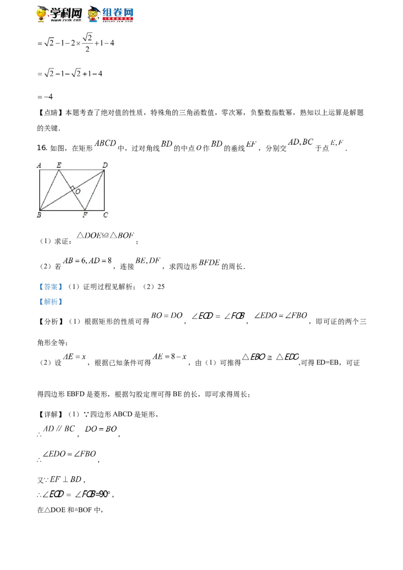《2020湖南张家界数学试卷+答案+解析(word整理版)_12.2026年4月全国各地高考模拟卷_2026版初中金考卷•45套中考试卷汇编系列合集_全国版中考真题(1)_各省市《历年中考真题》2013-2024(10)》第10页预览